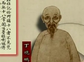 画家 丁观鹏
